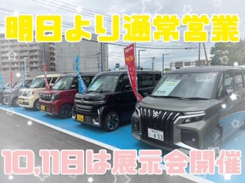 ☆☆展示会開催☆☆